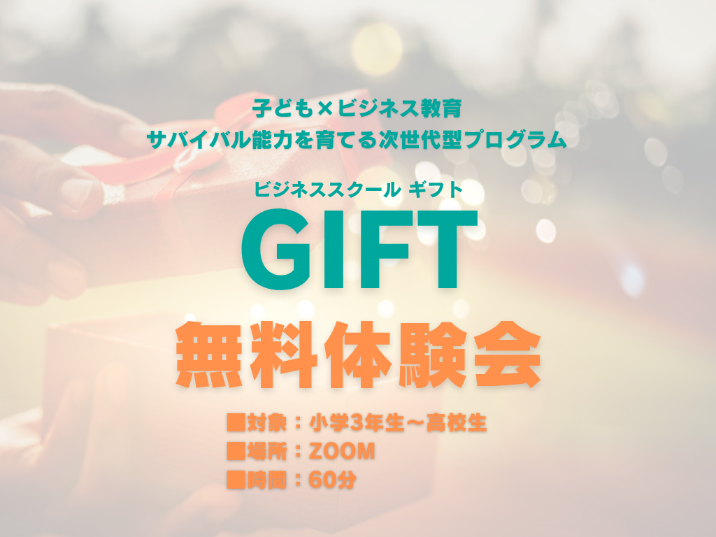 起業アイデアワークショップ