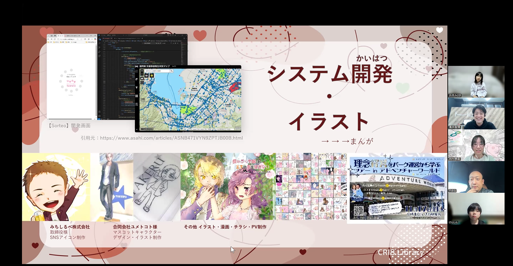 地域連携イベント